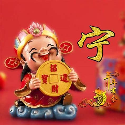 带财运的头像|吉祥好运财运微信头像